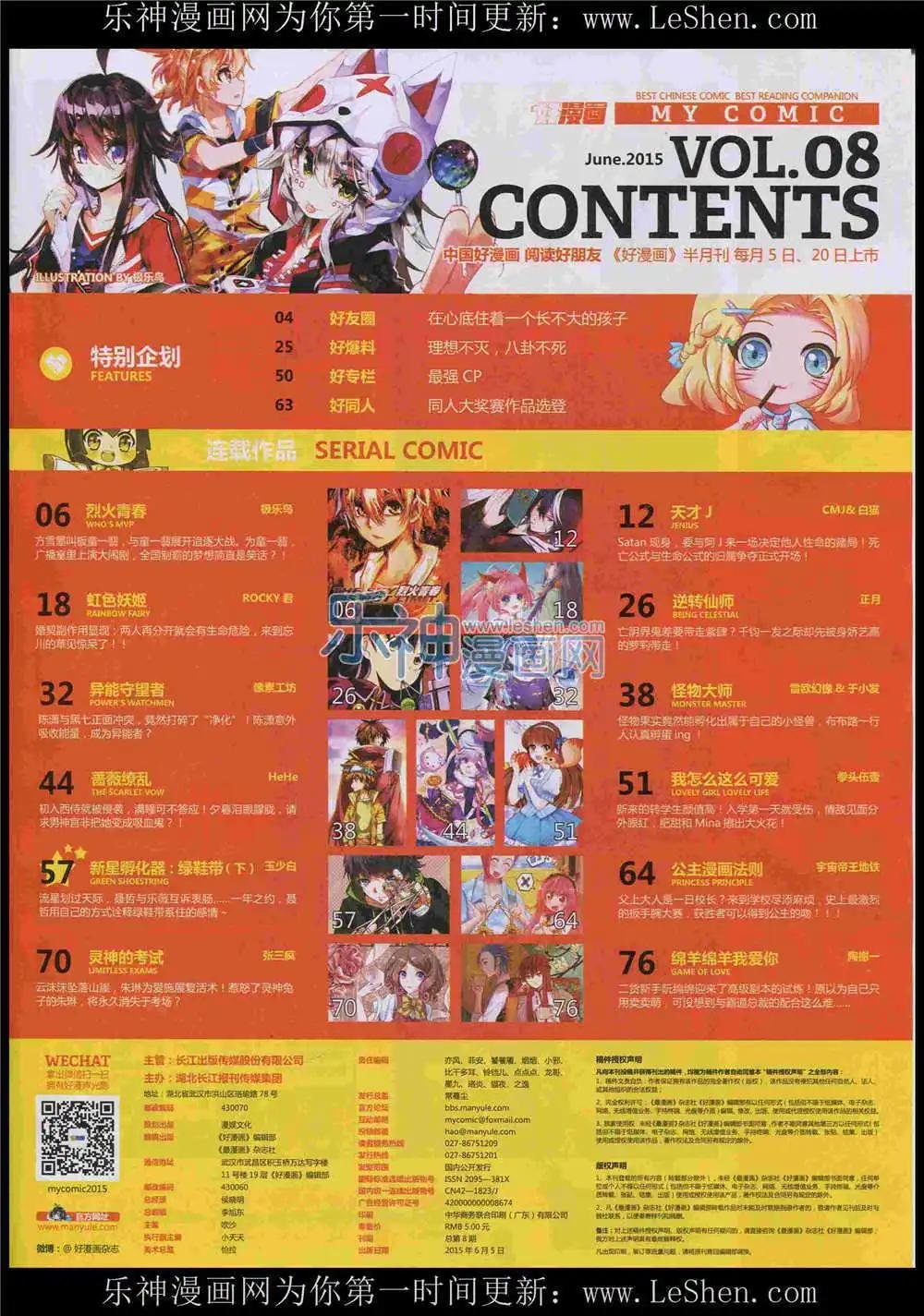 第8期