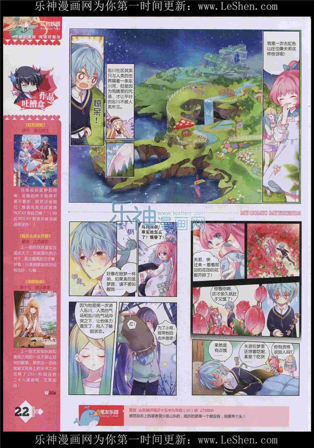 第8期