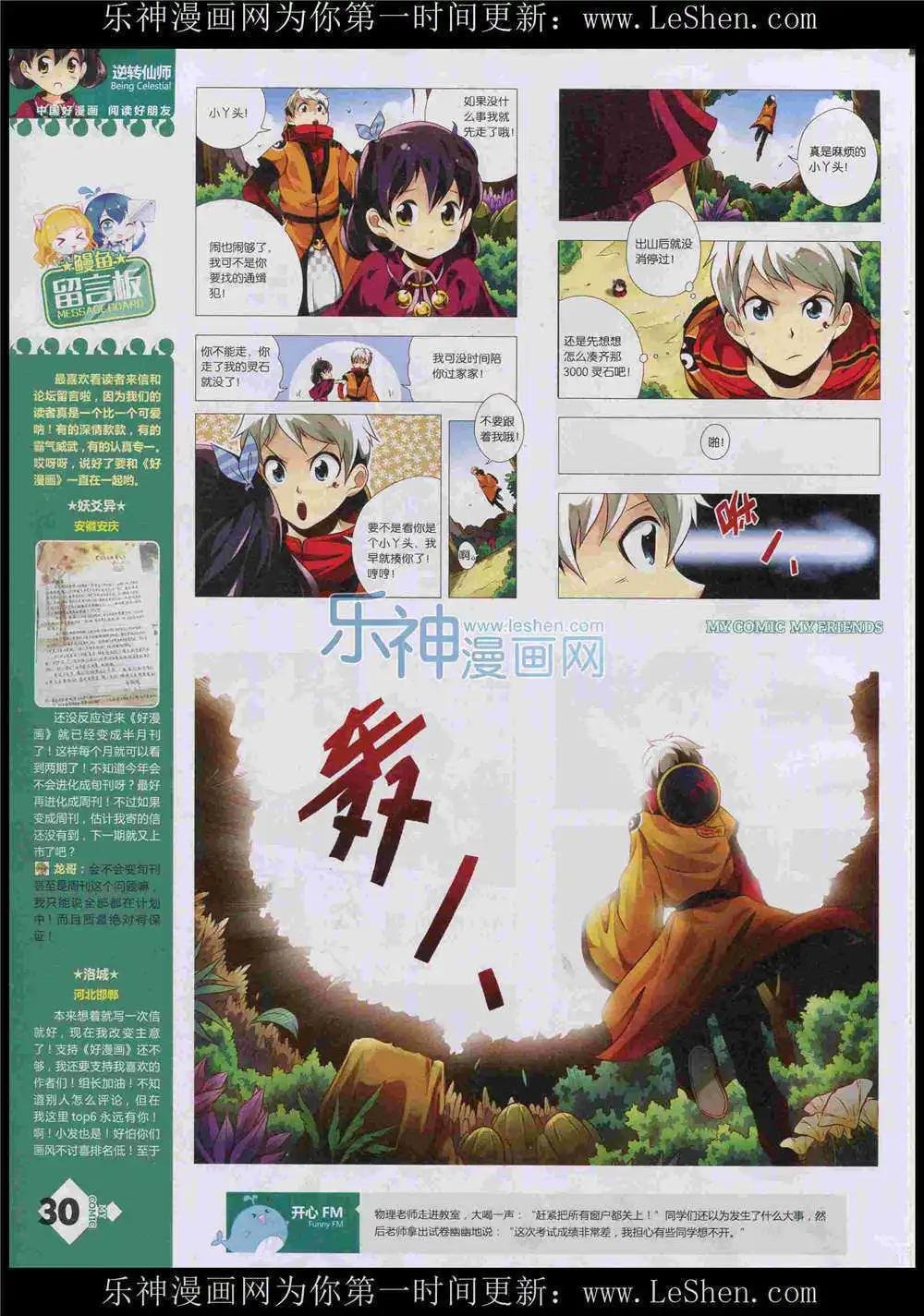 第8期