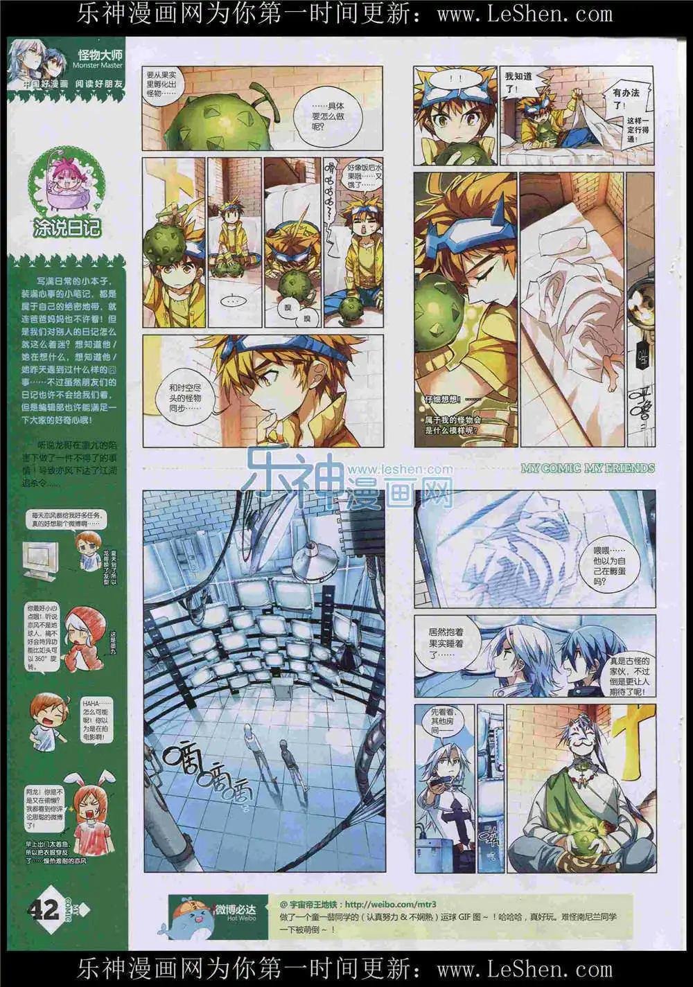 第8期