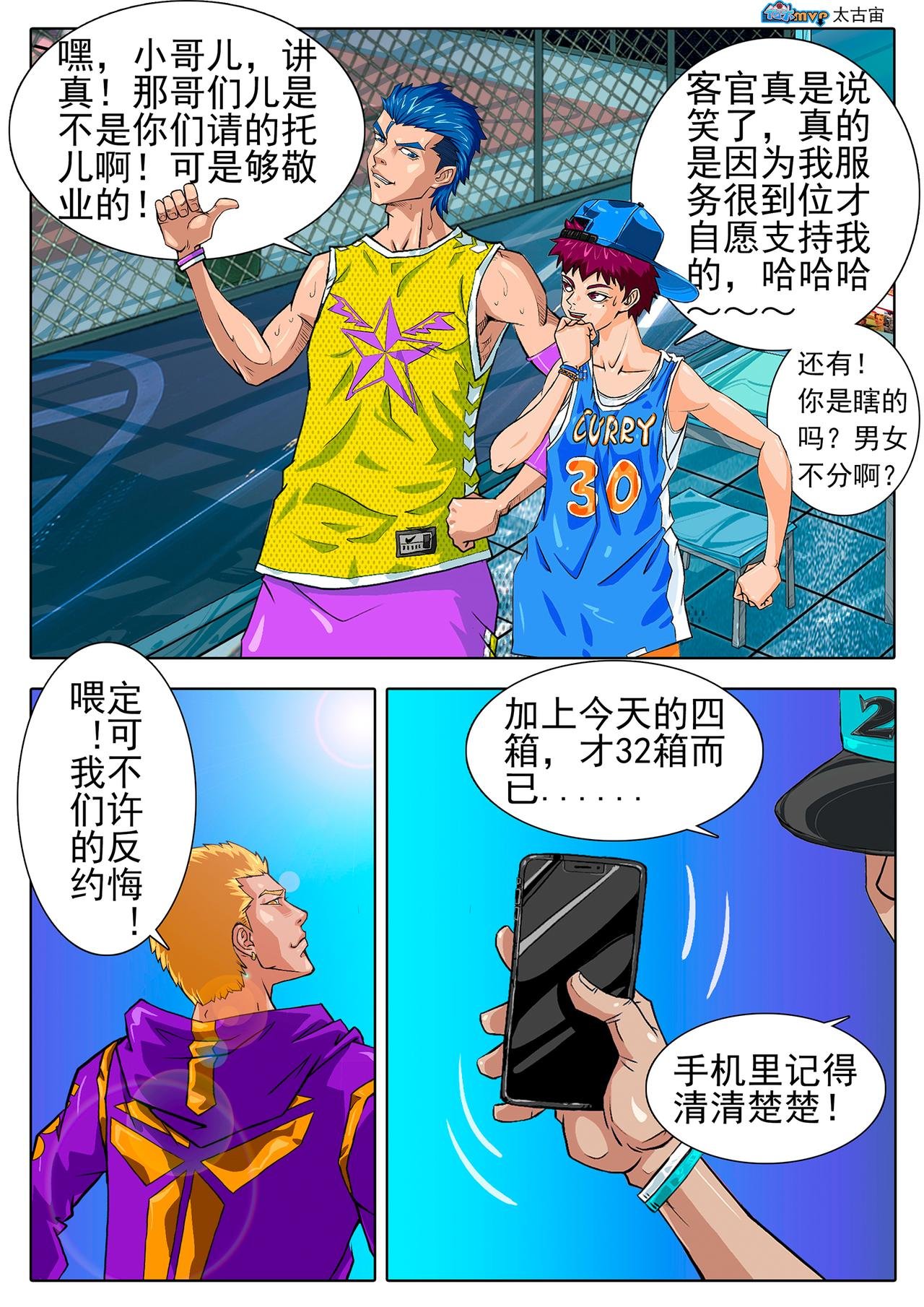 难道他是为了。。。。。。