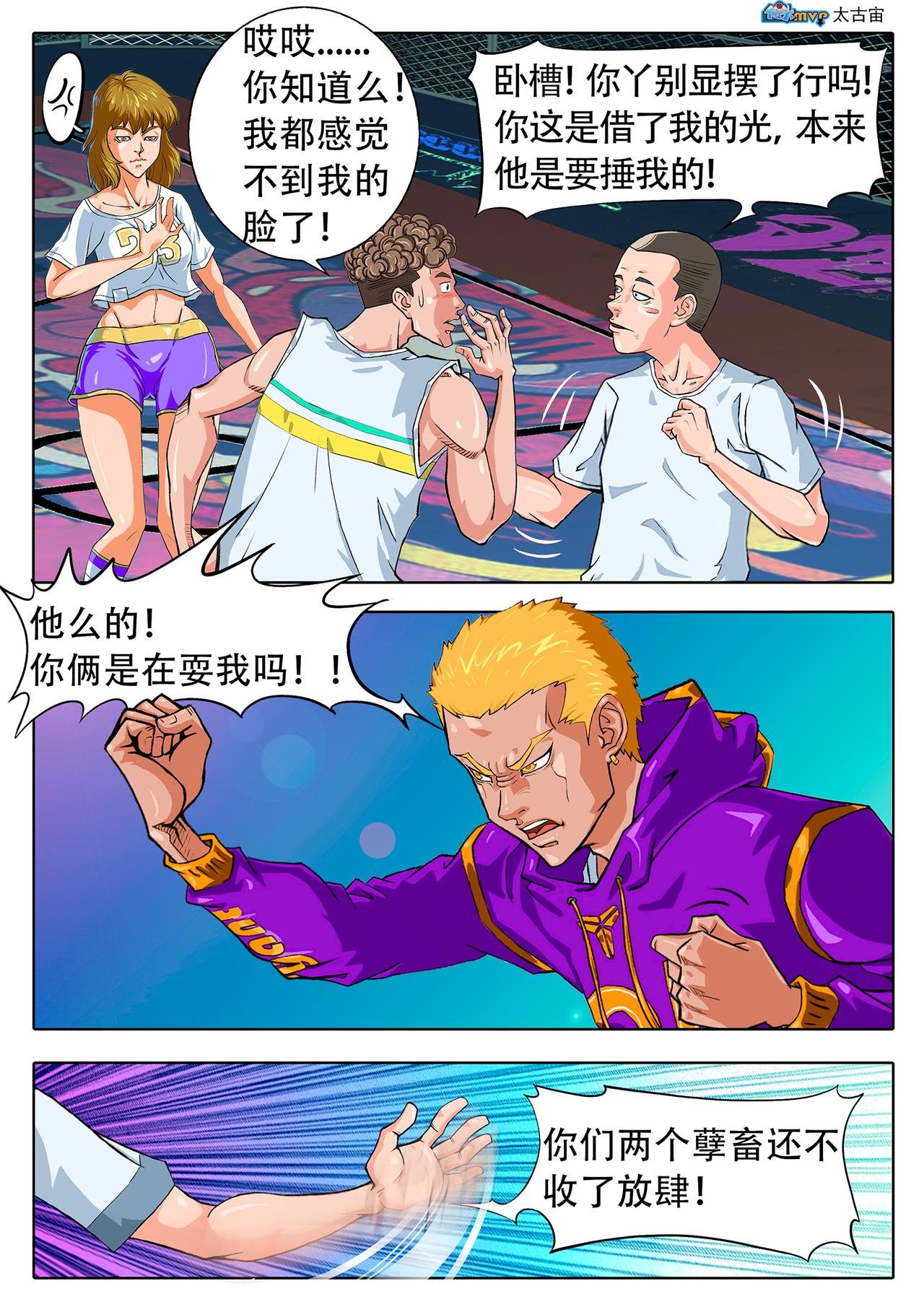 不可告人的目的