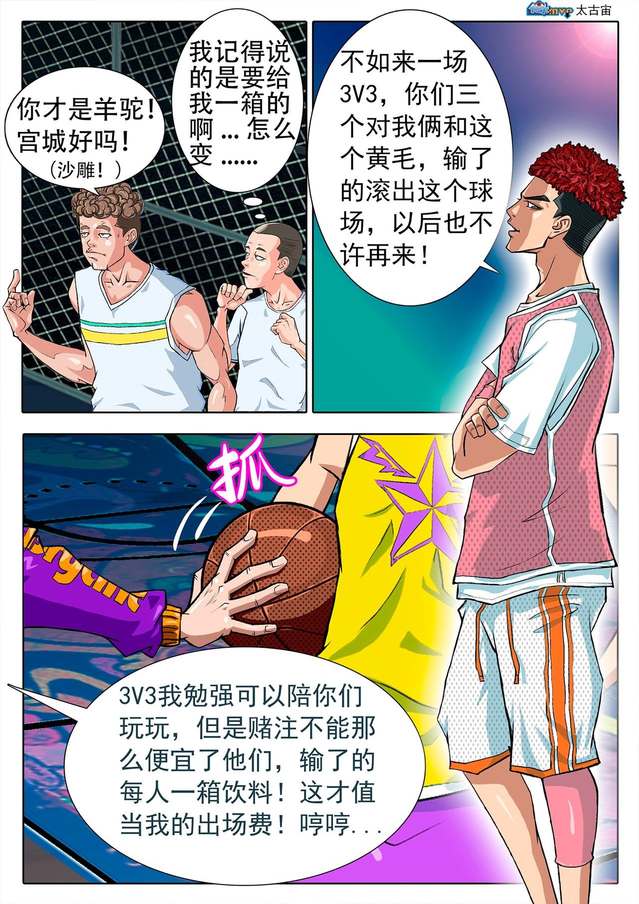 不可告人的目的