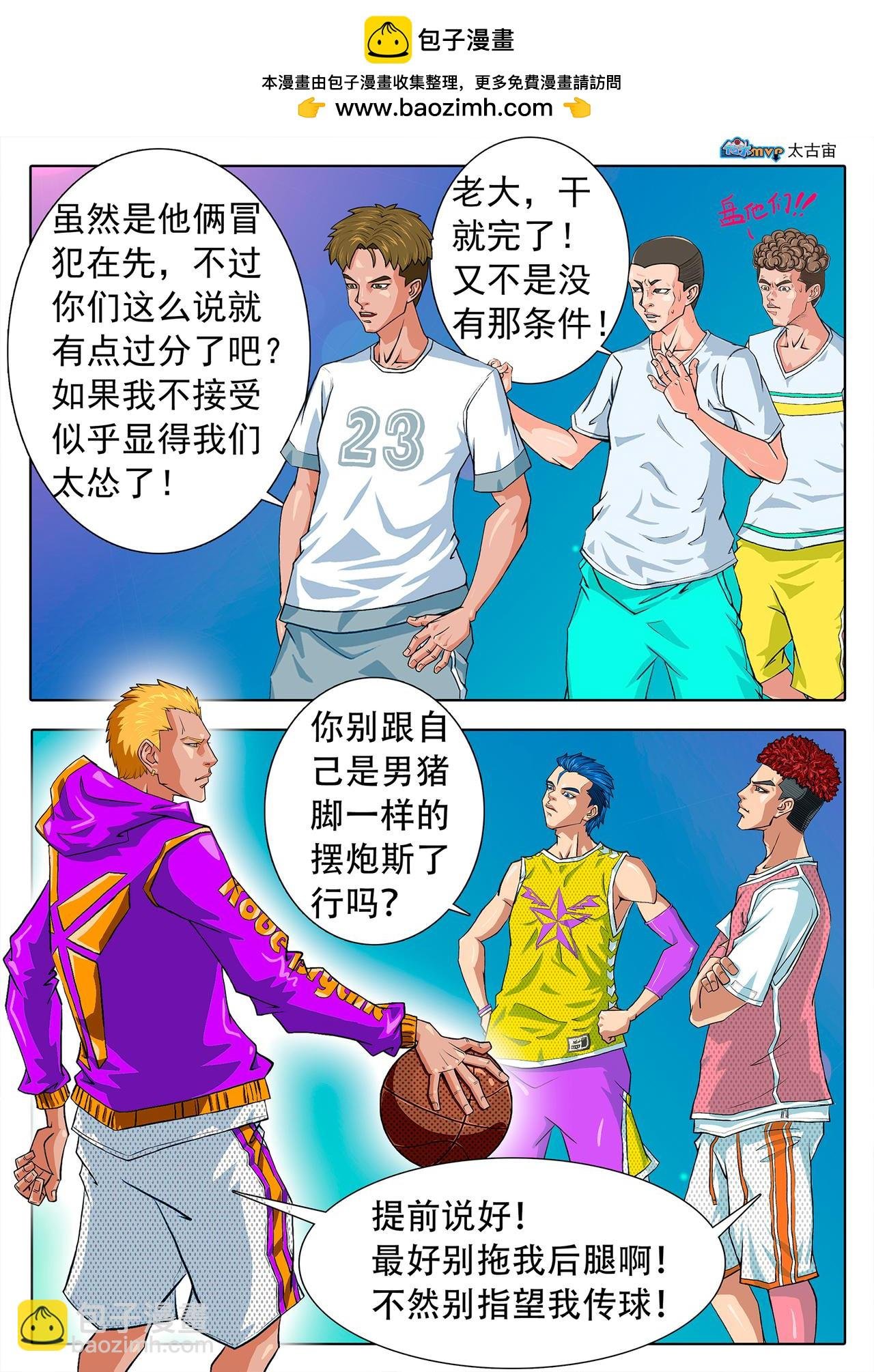 不可告人的目的