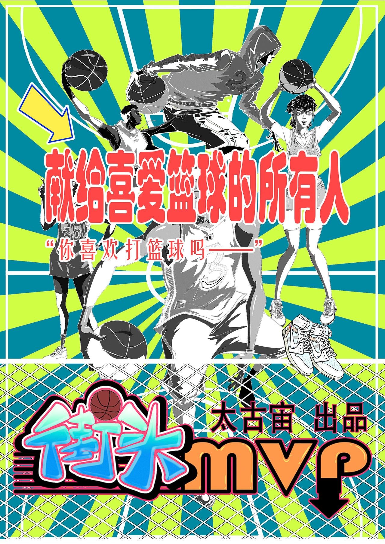 邂逅......
