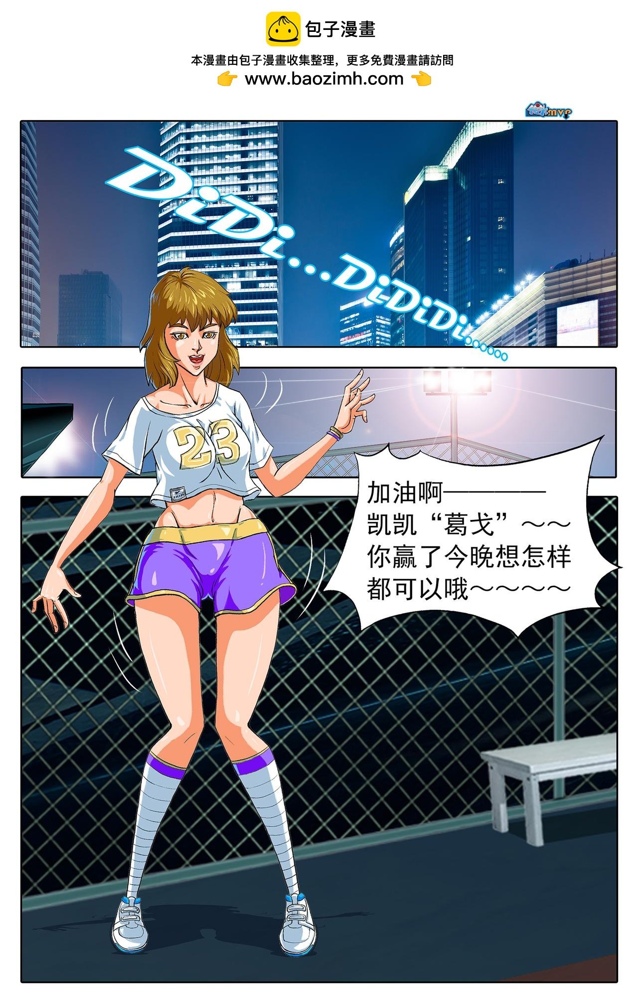 邂逅......