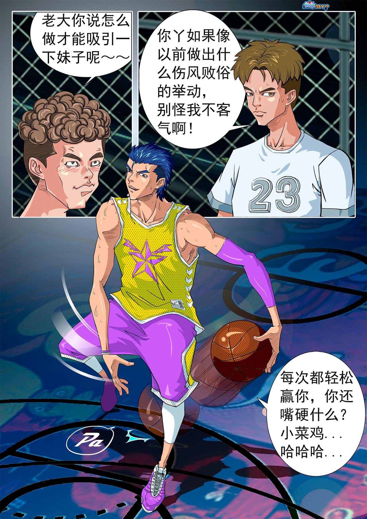 邂逅......