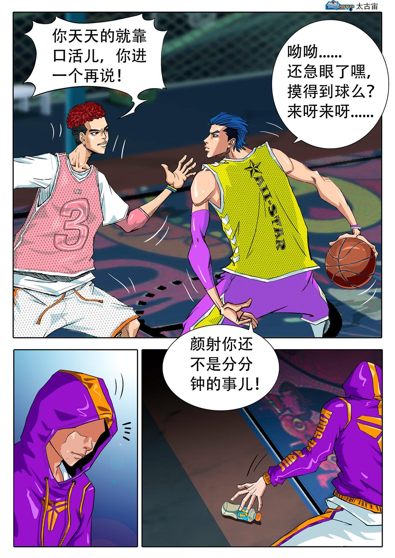 邂逅......