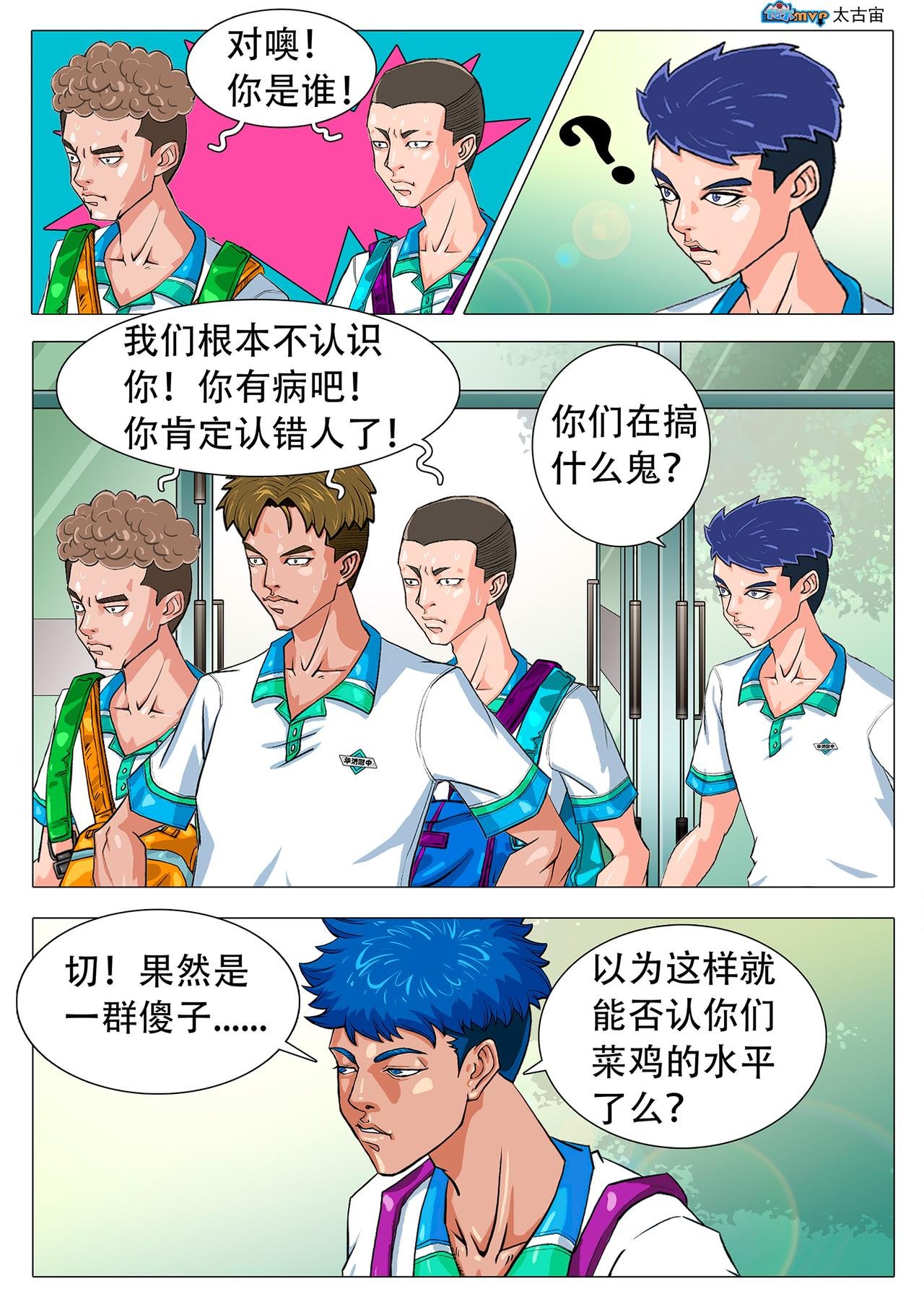 冤家路窄