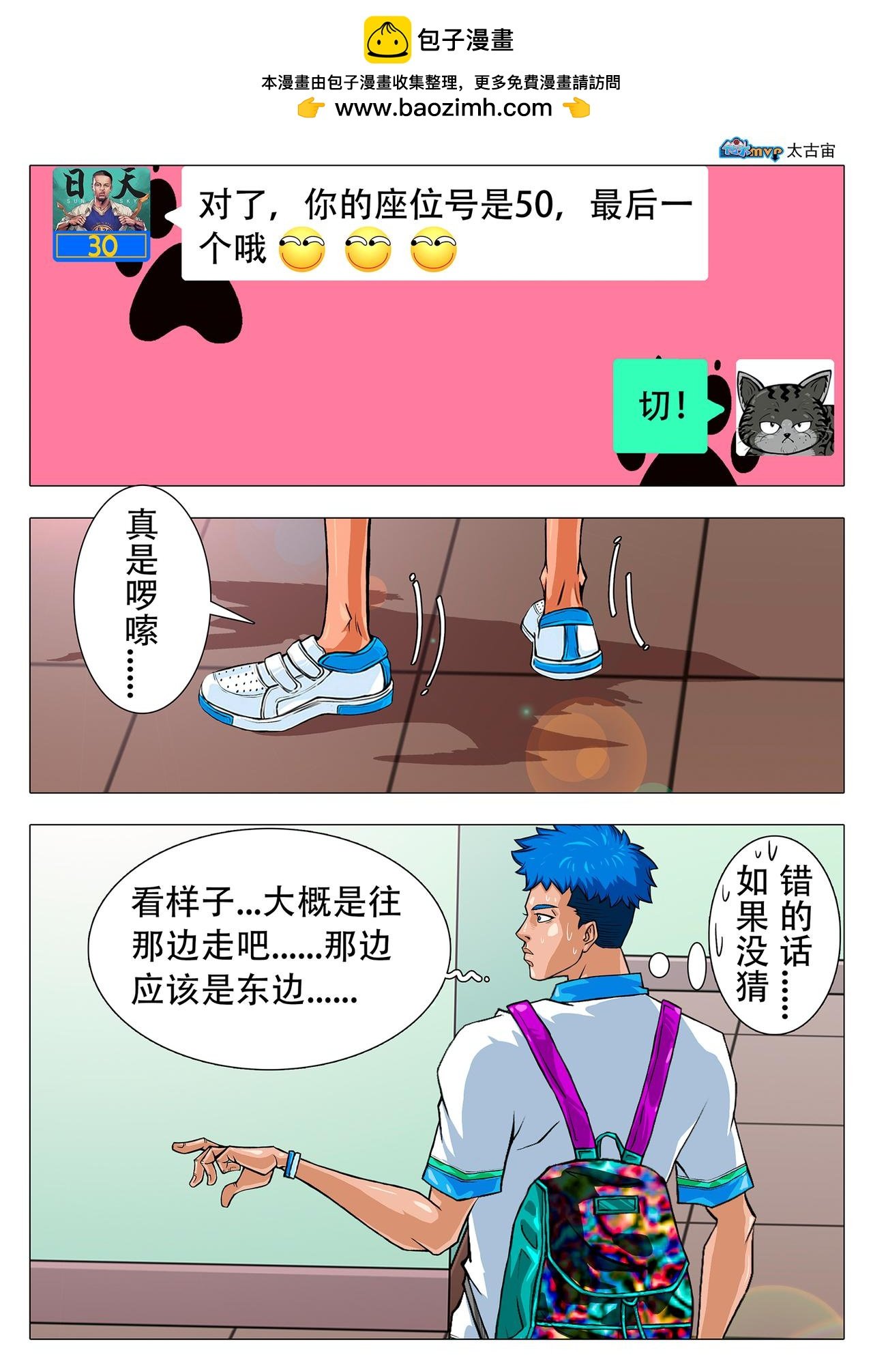 冤家路窄