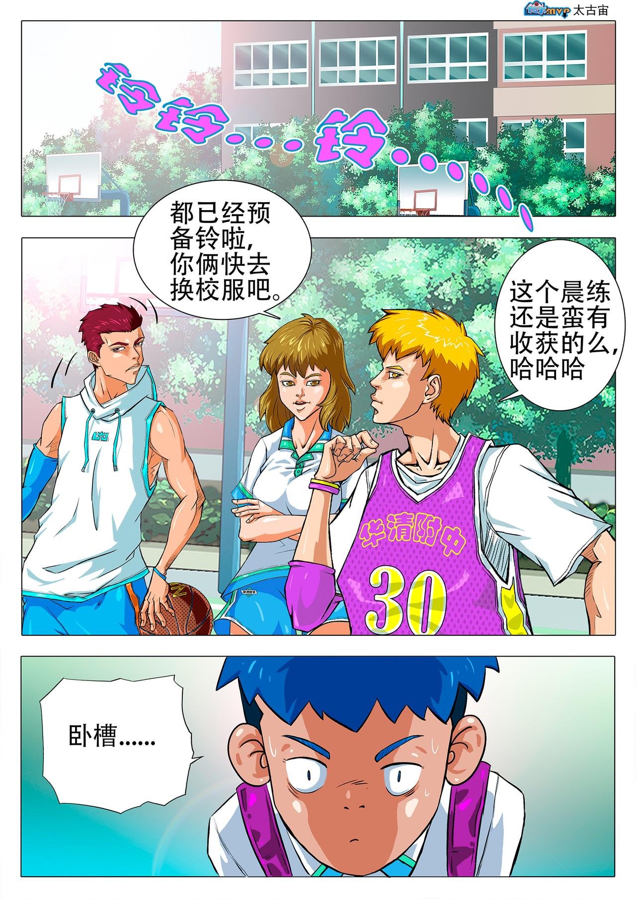 就这......切！