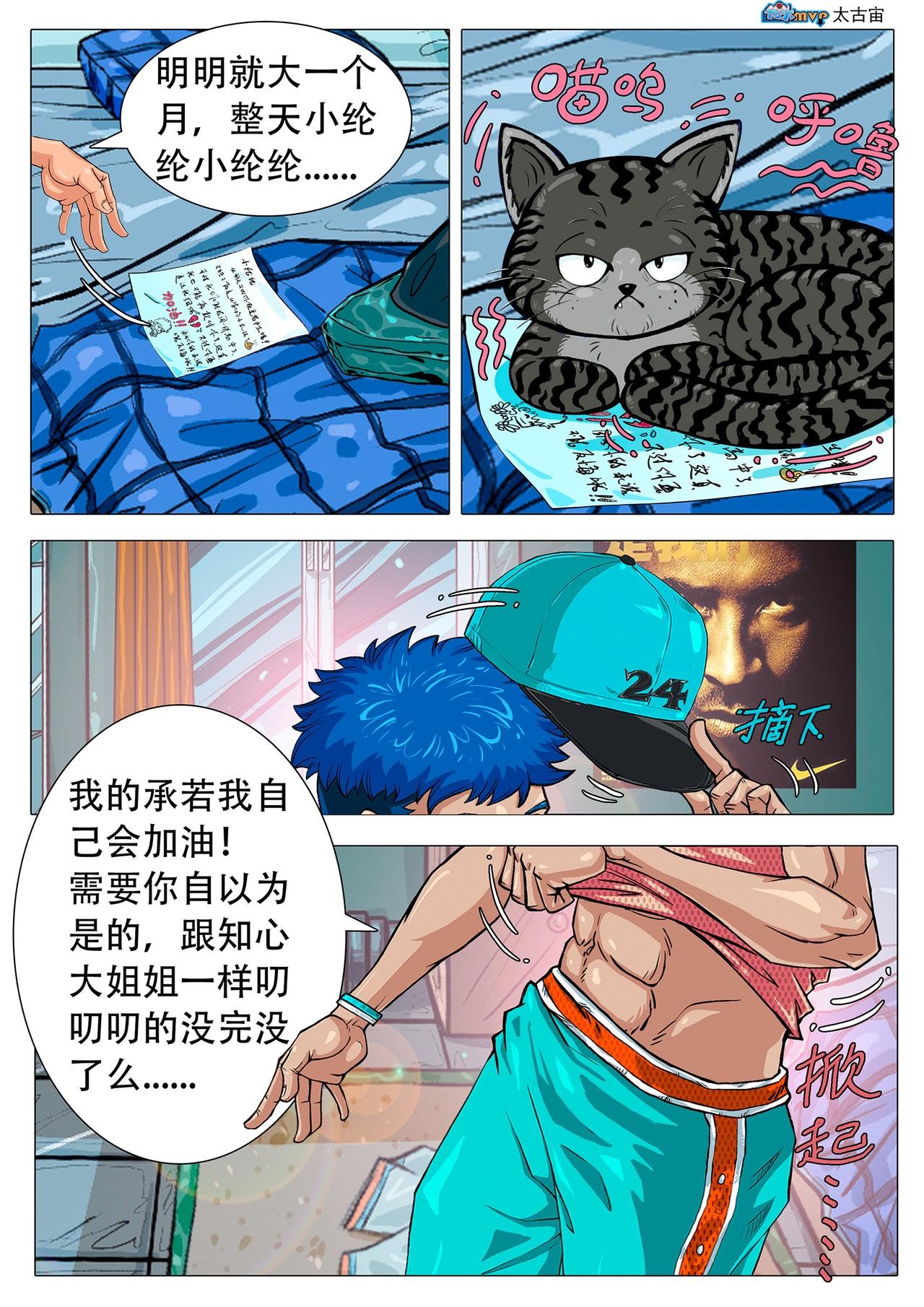 我不会忘了的！