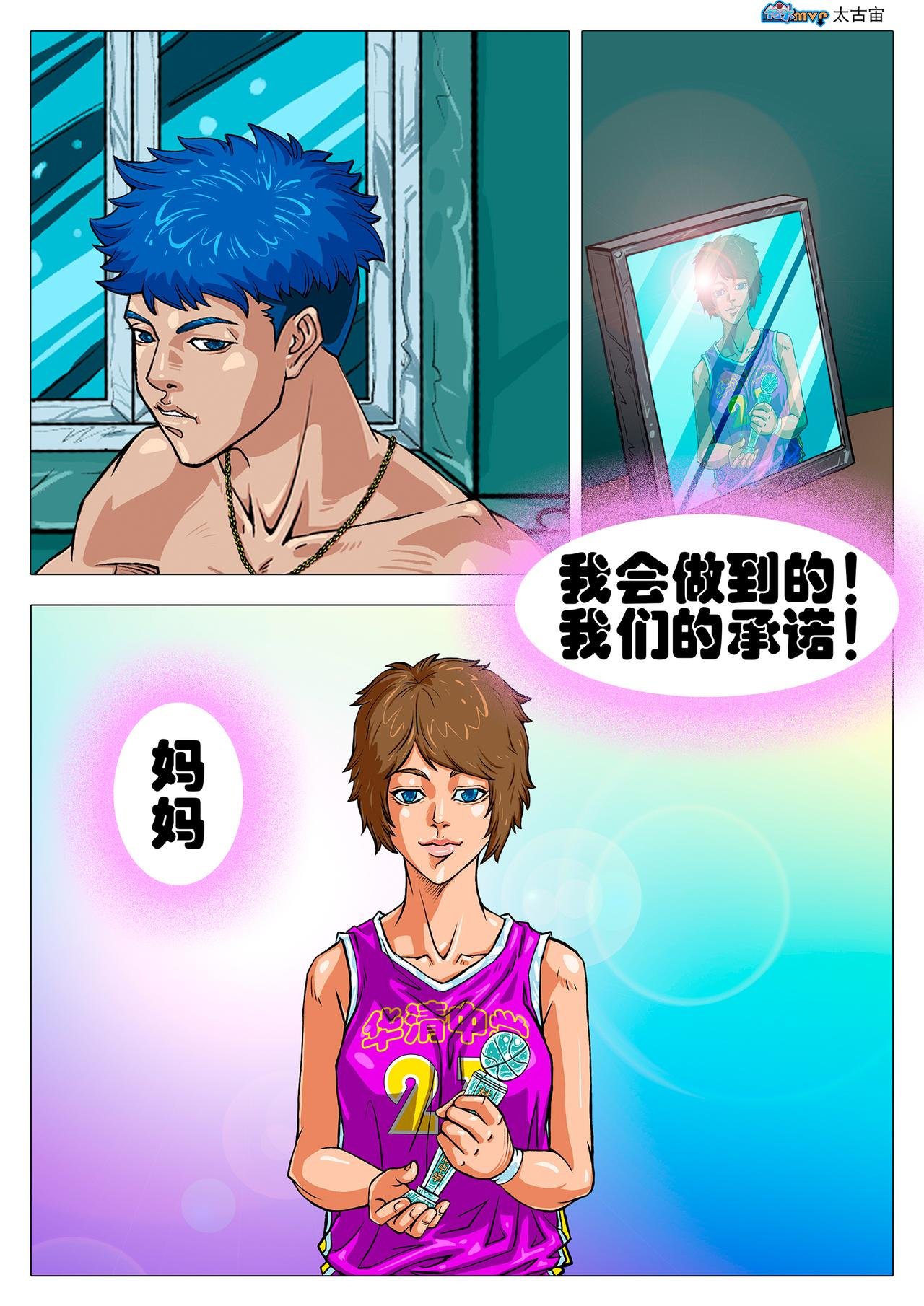 我不会忘了的！
