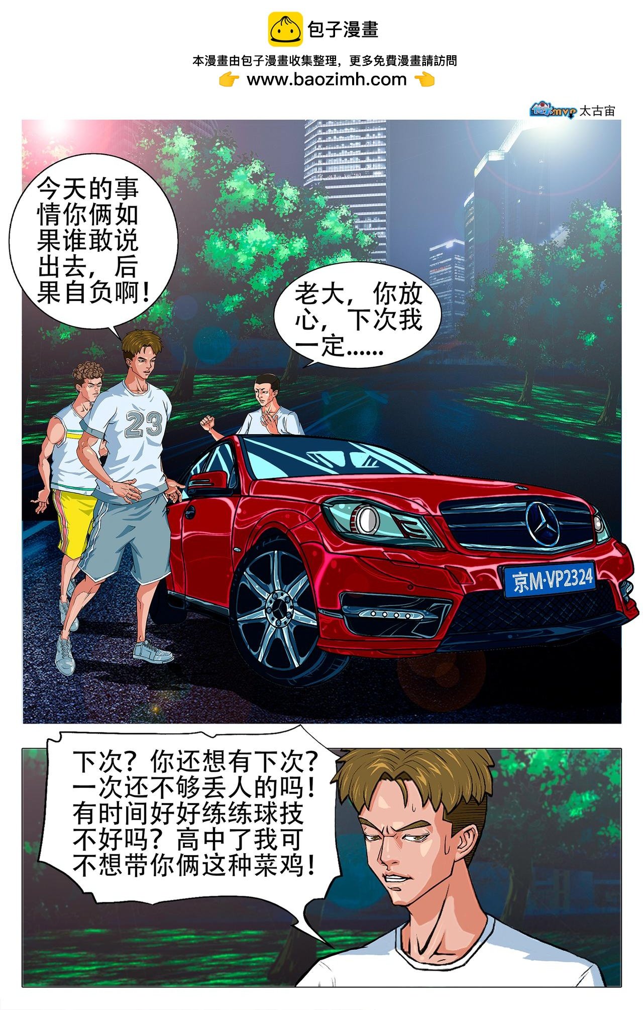 难道他是......