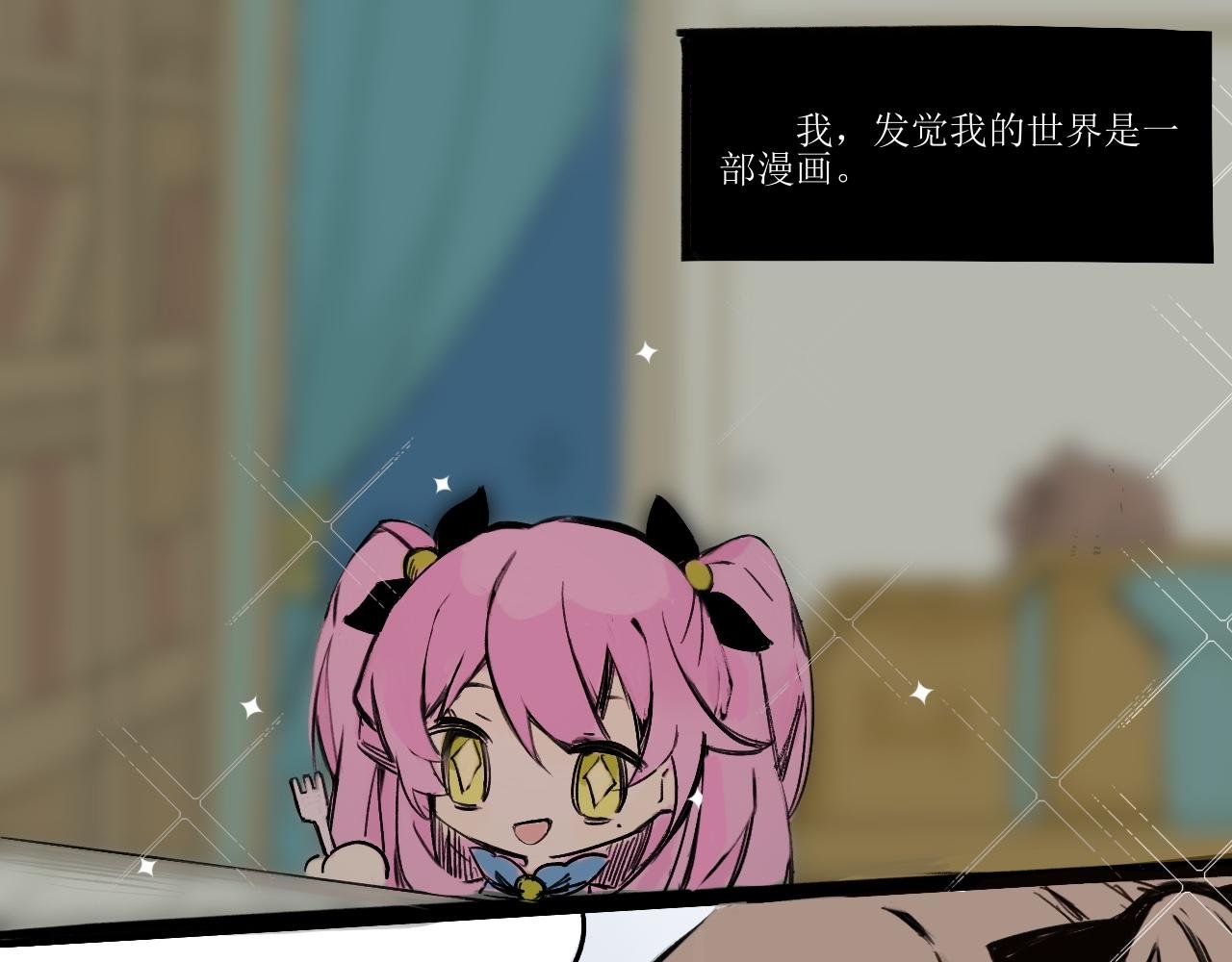 第1话 接下来我要说的话你千万别害怕