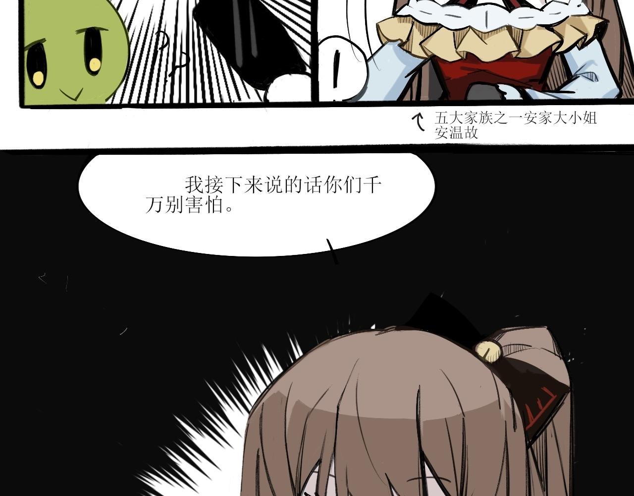 第1话 接下来我要说的话你千万别害怕