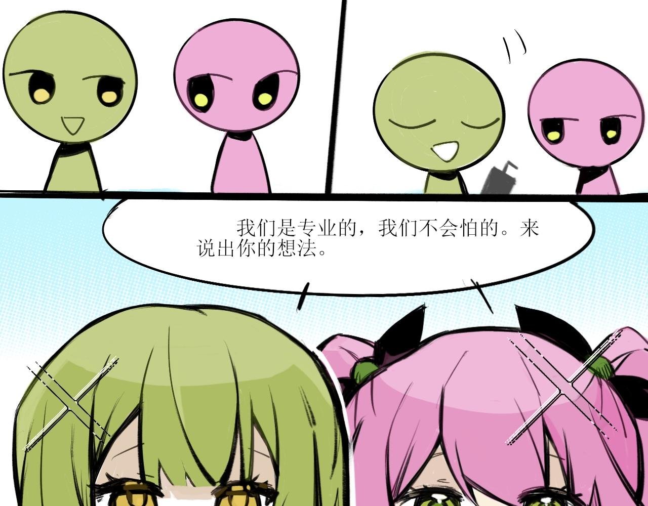 第1话 接下来我要说的话你千万别害怕