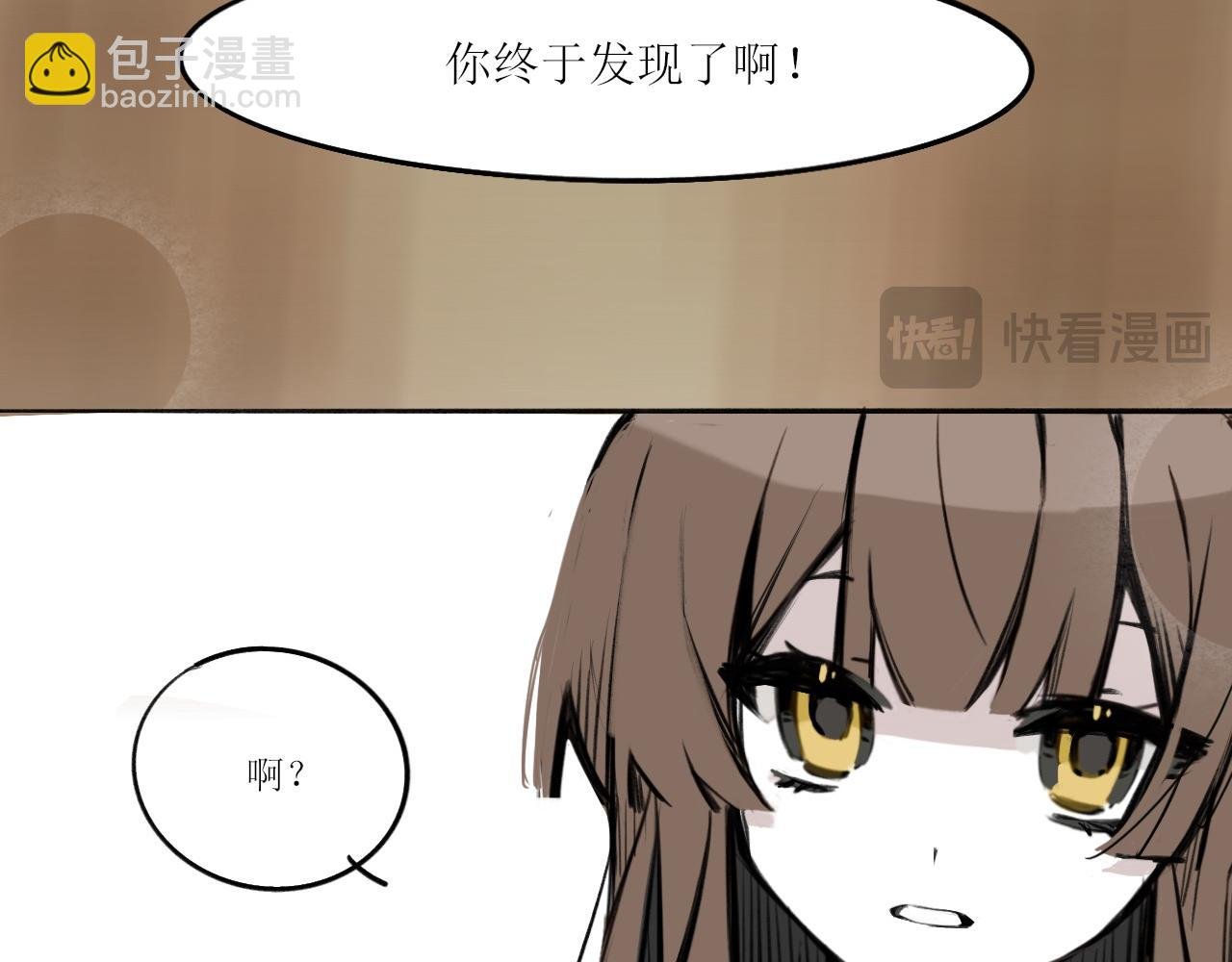 第1话 接下来我要说的话你千万别害怕
