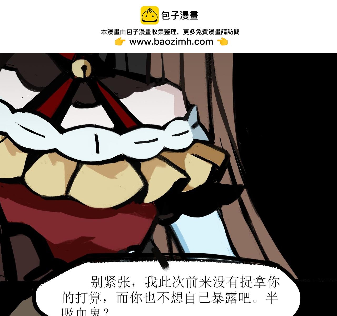 第7话 蛋糕店的吸血鬼2