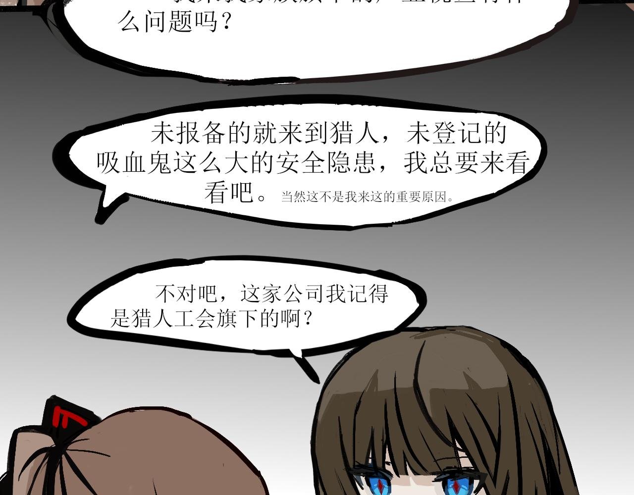第7话 蛋糕店的吸血鬼2