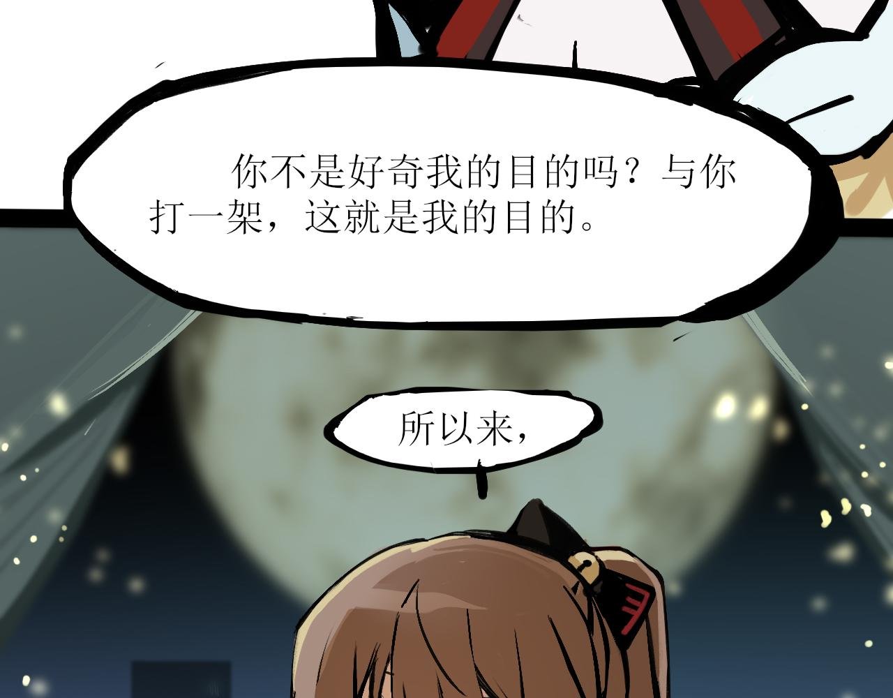 第7话 蛋糕店的吸血鬼2