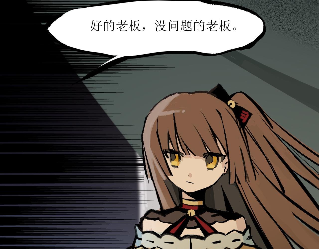 第7话 蛋糕店的吸血鬼2