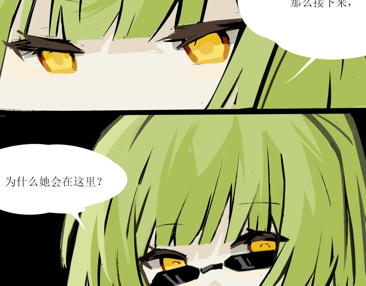 第5话 跑偏的主线1