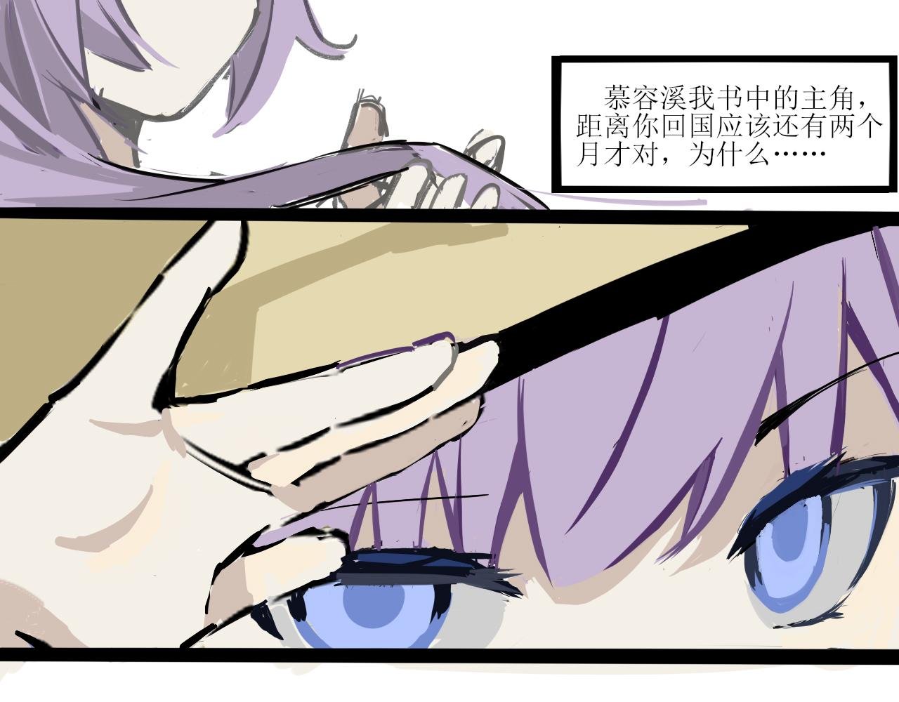 第5话 跑偏的主线1
