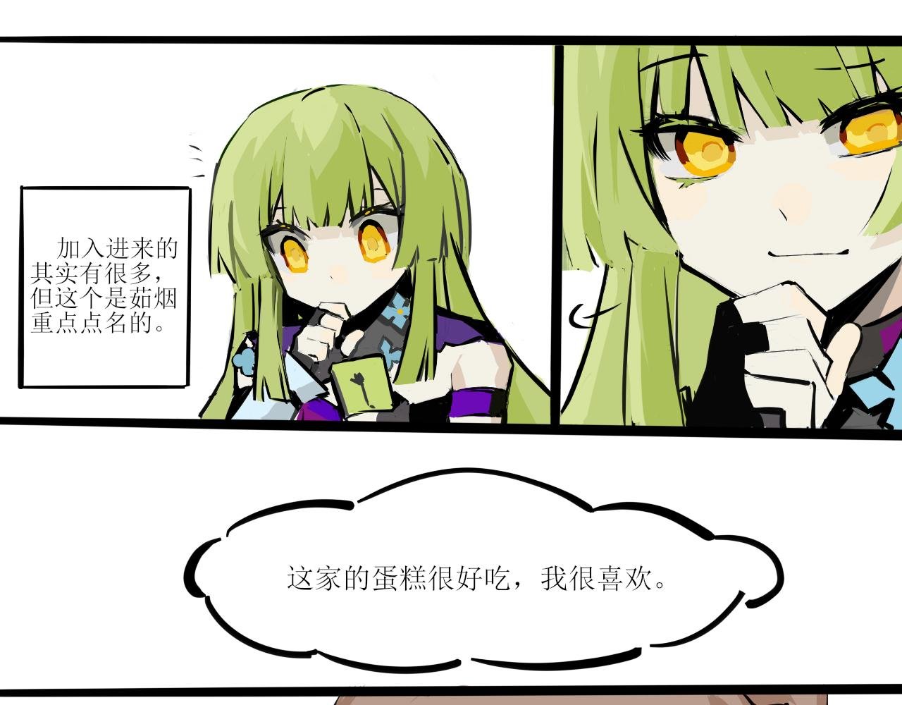 第4话 蛋糕店的吸血鬼1