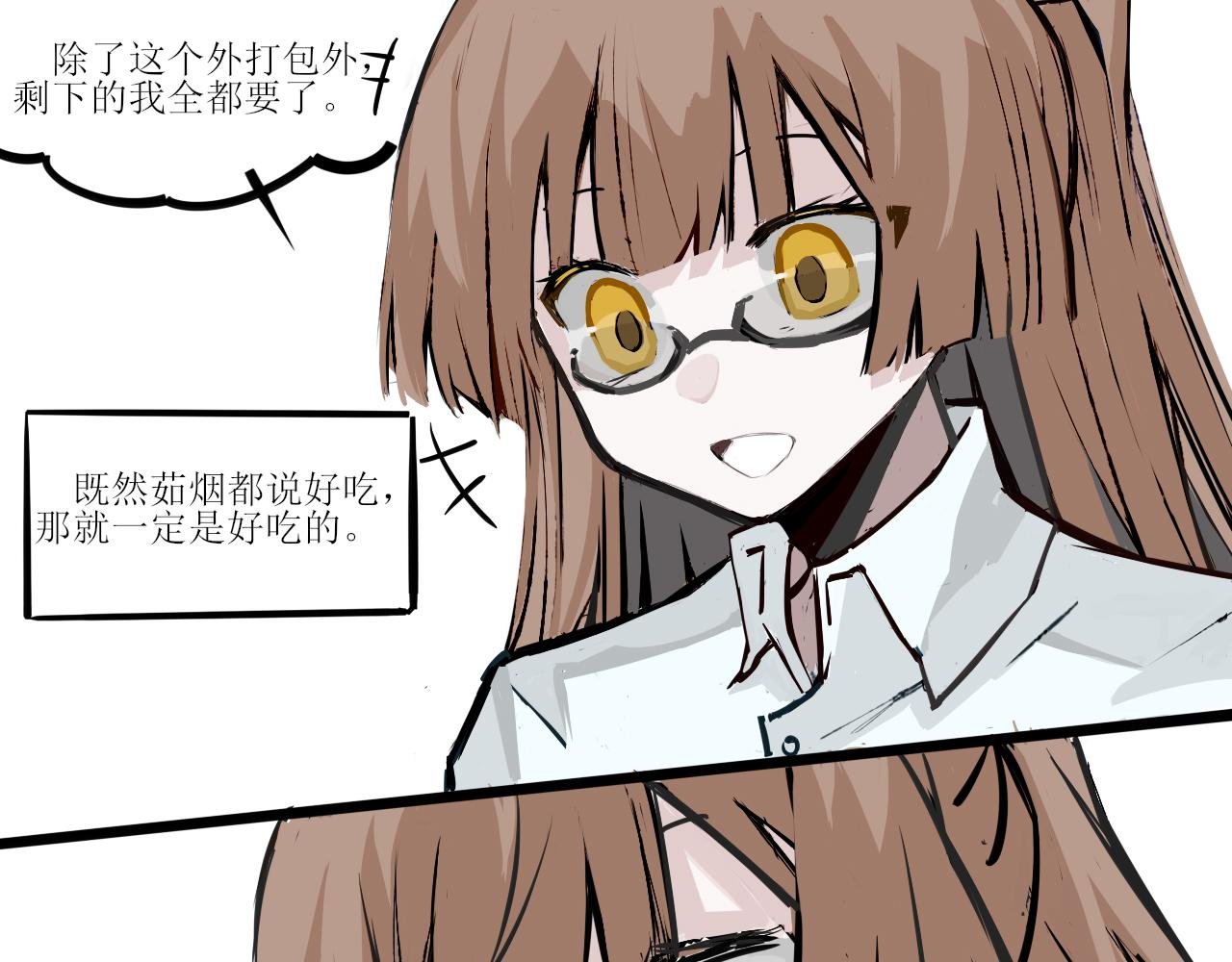 第4话 蛋糕店的吸血鬼1