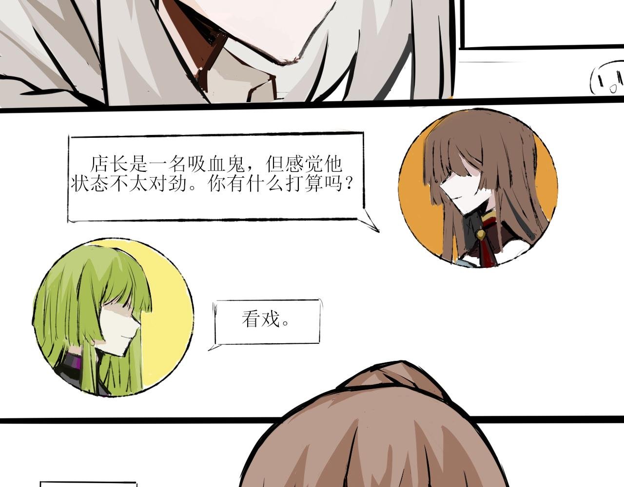 第4话 蛋糕店的吸血鬼1