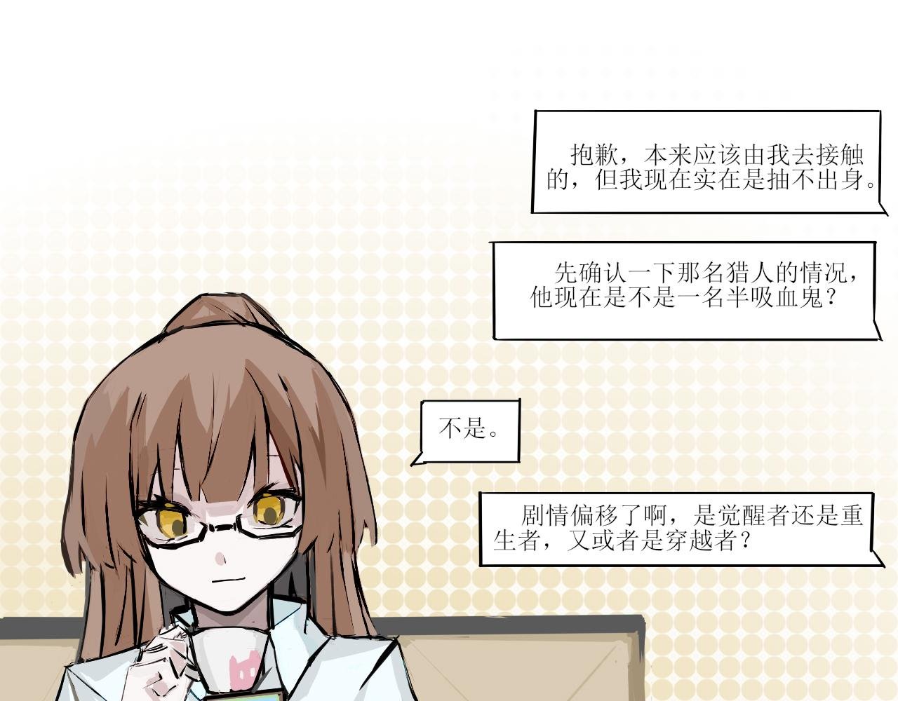 第4话 蛋糕店的吸血鬼1
