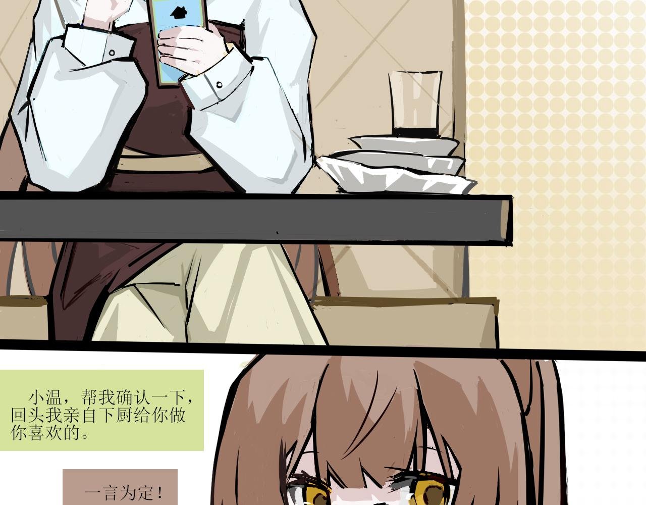 第4话 蛋糕店的吸血鬼1