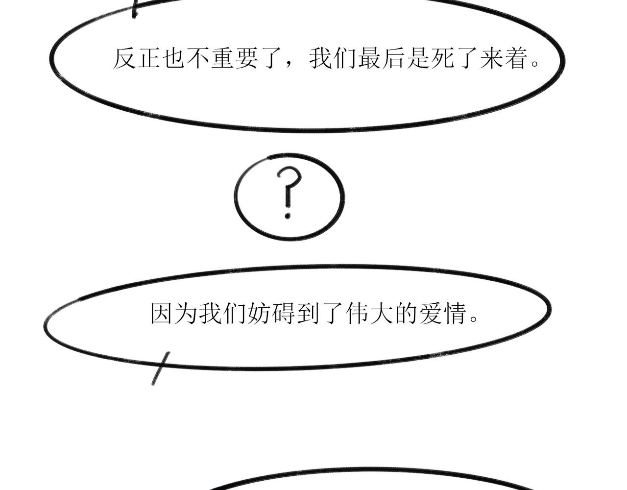 第3话 要开回忆篇？？？