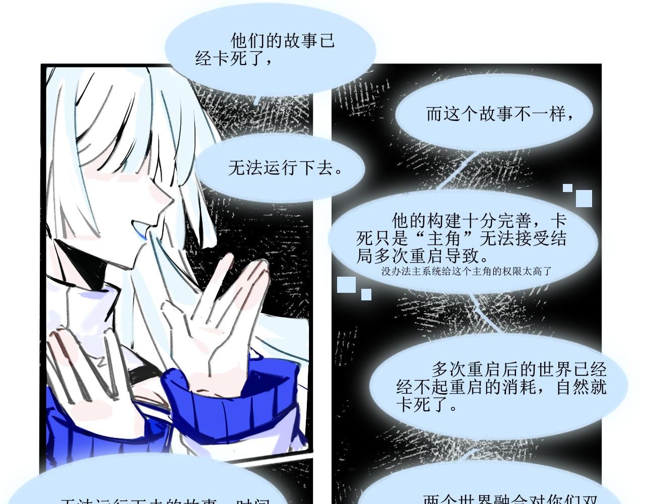 第4话 系统