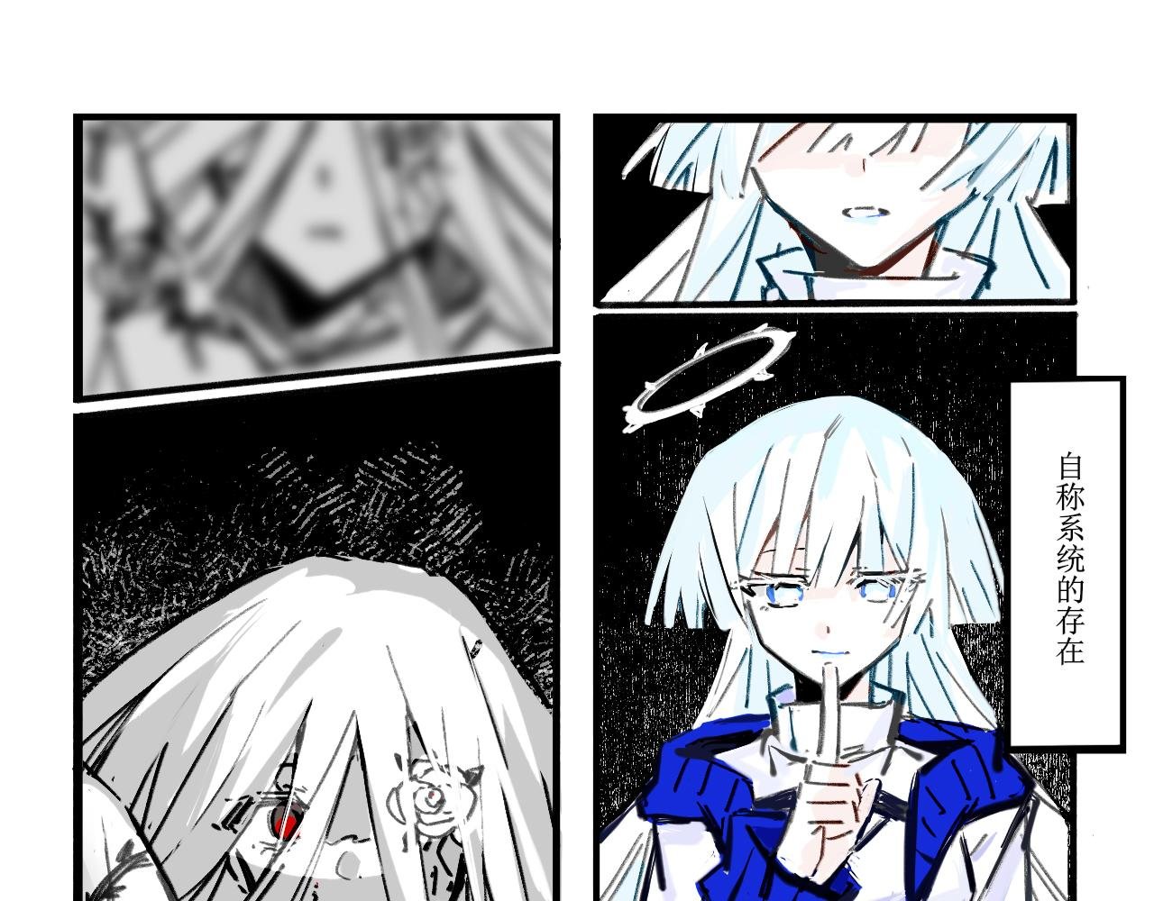 第4话 系统