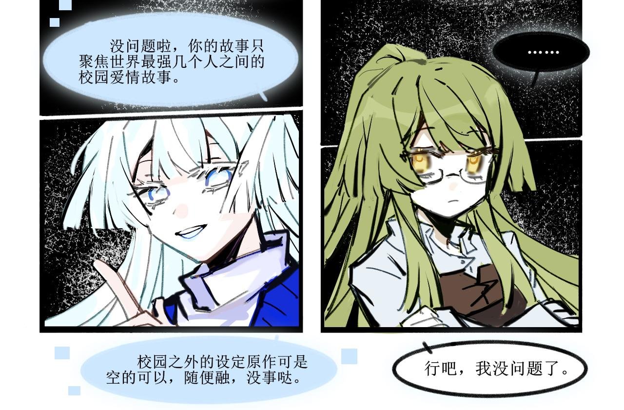 第4话 系统