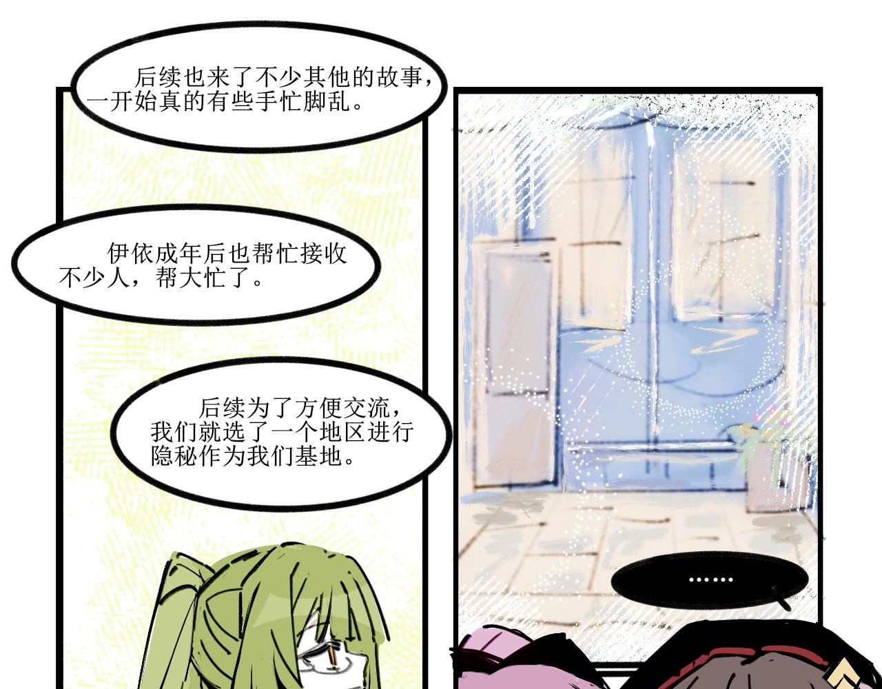 第4话 系统
