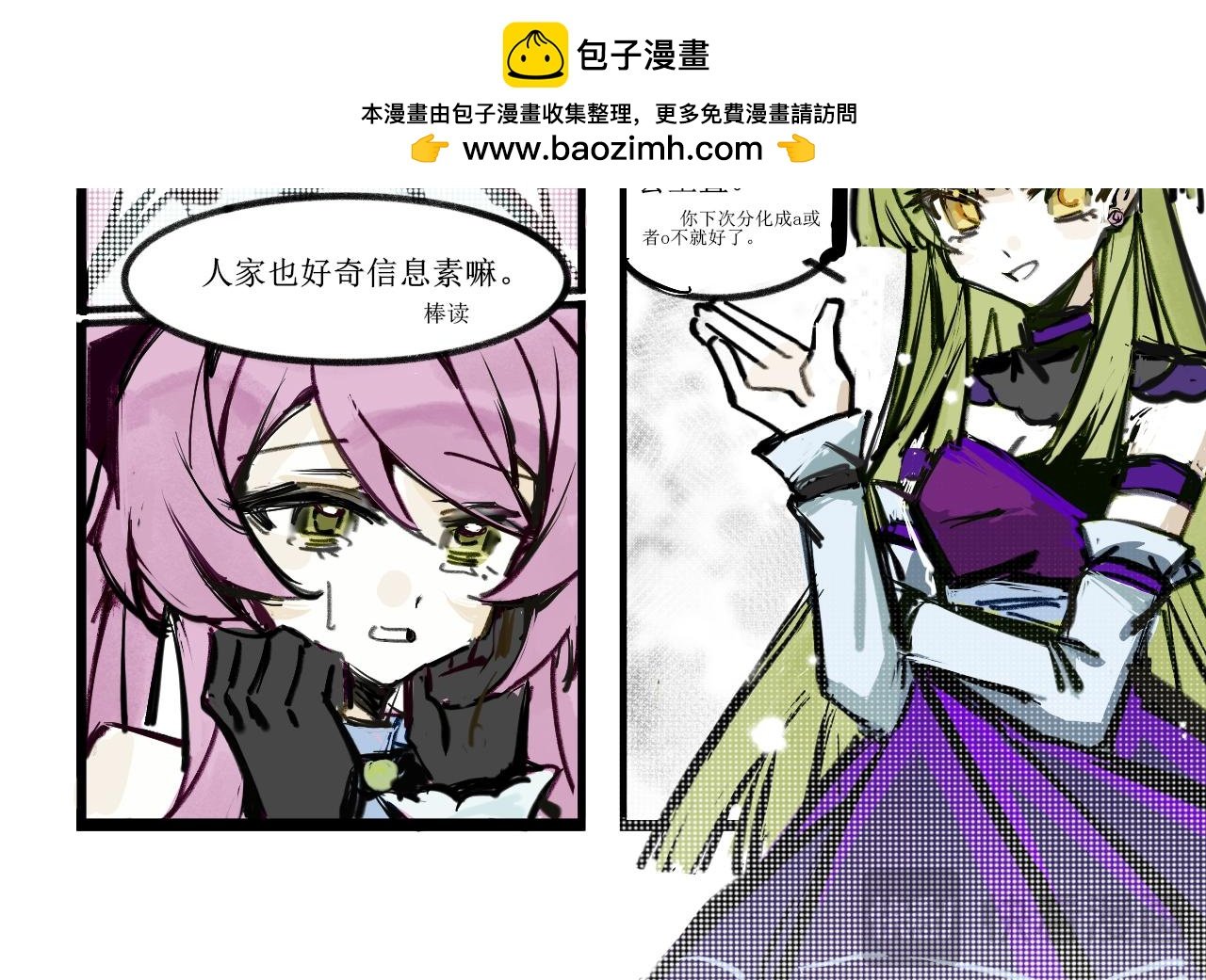 第3话 啊呀