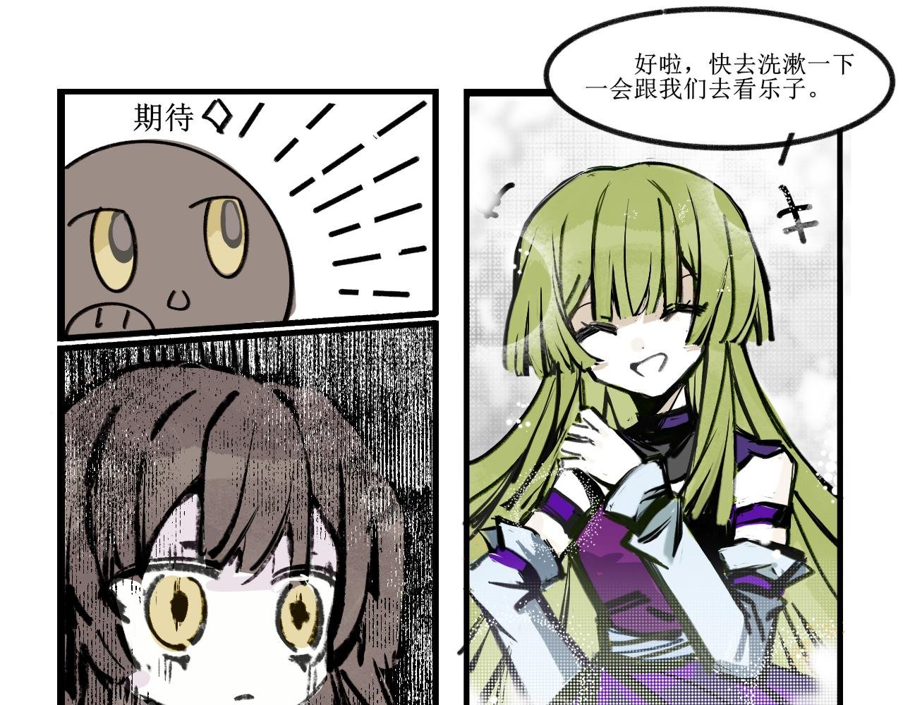 第3话 啊呀