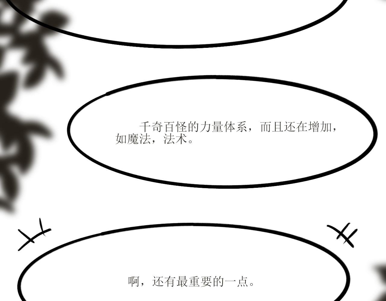 第2话 我不会被孤立了吧？？？