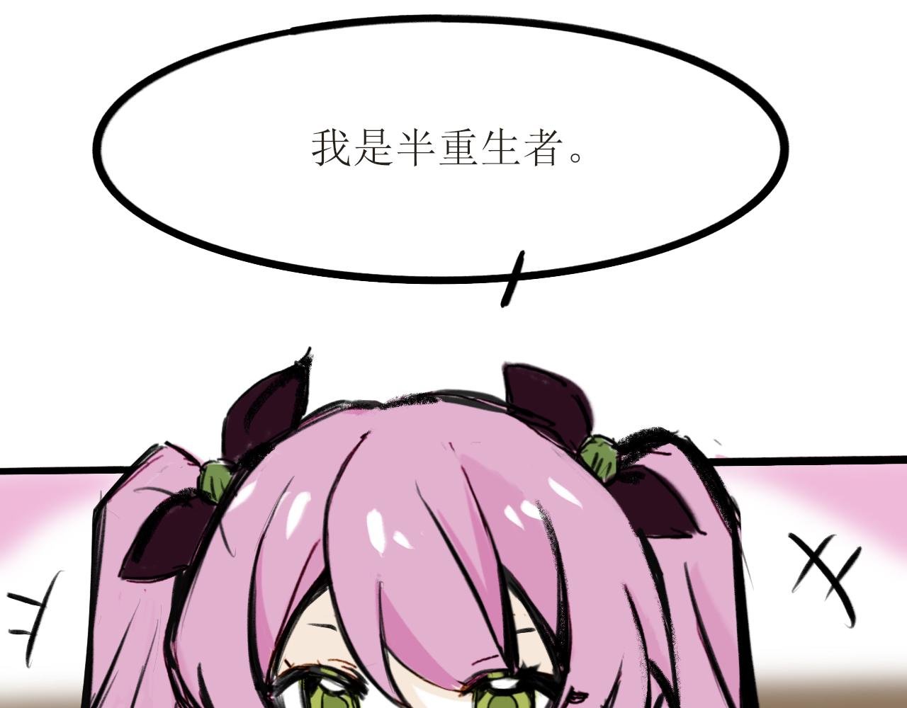第2话 我不会被孤立了吧？？？