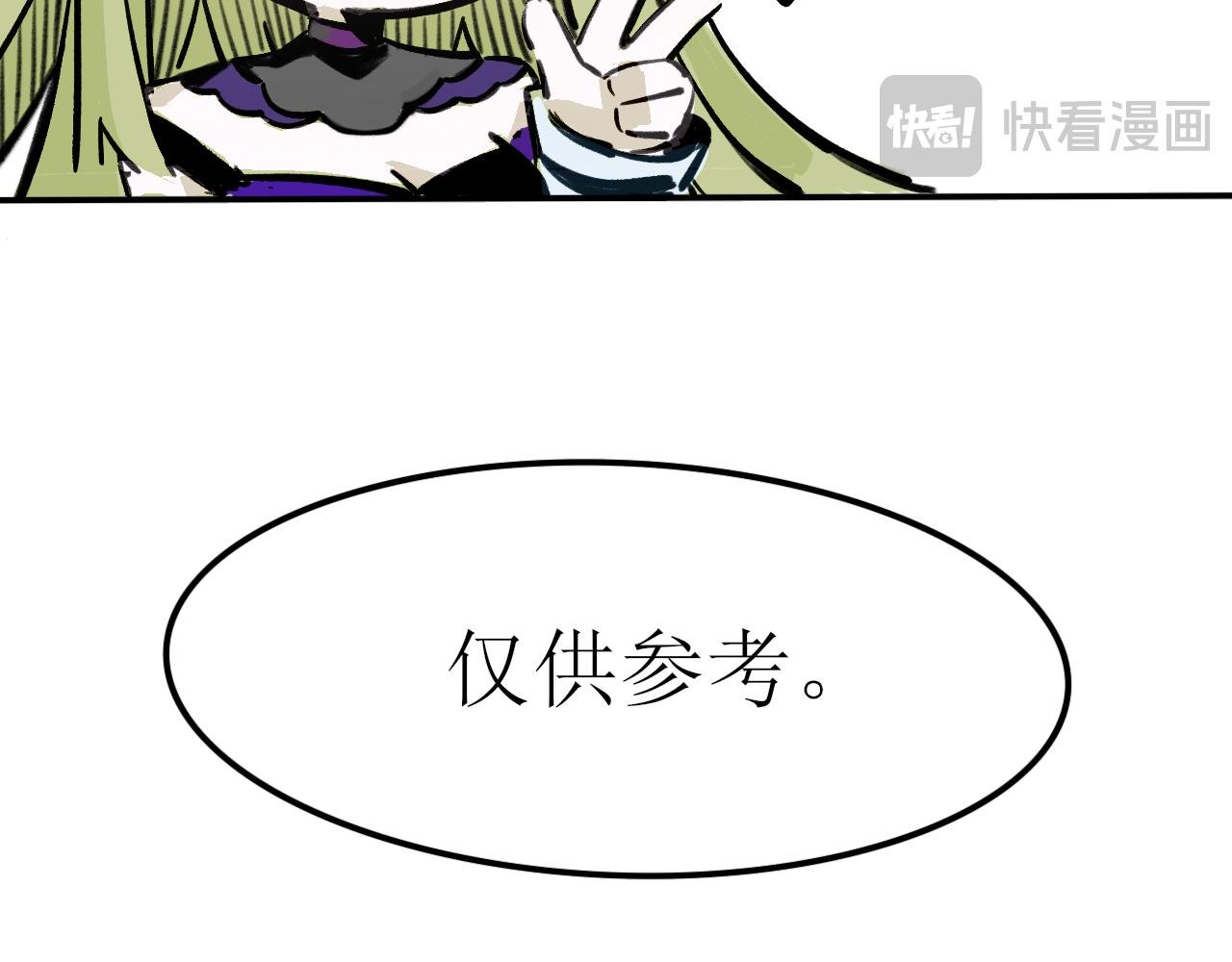 第2话 我不会被孤立了吧？？？