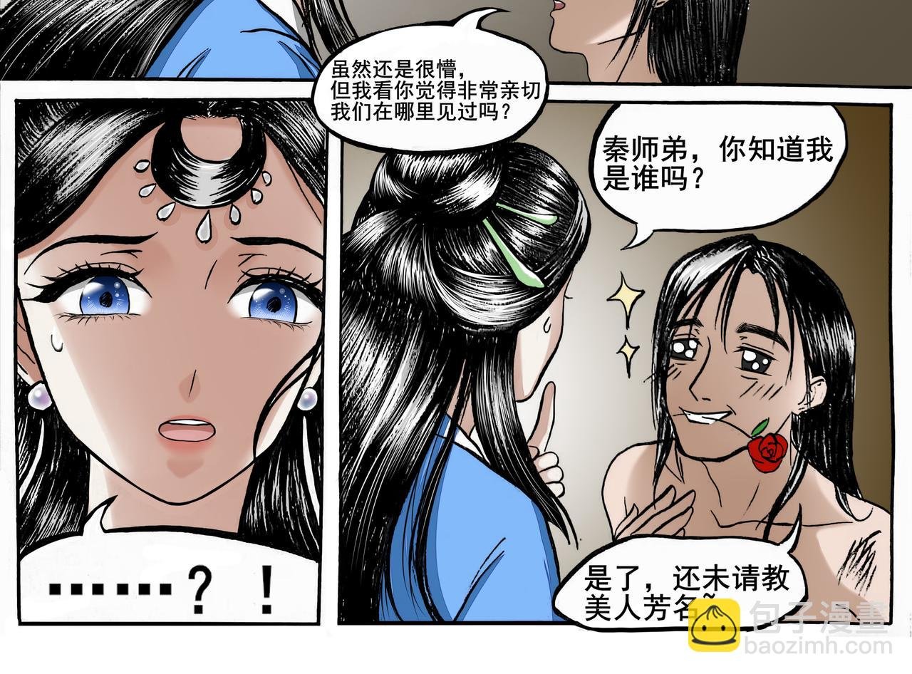 02 如此朴实无华的穿越