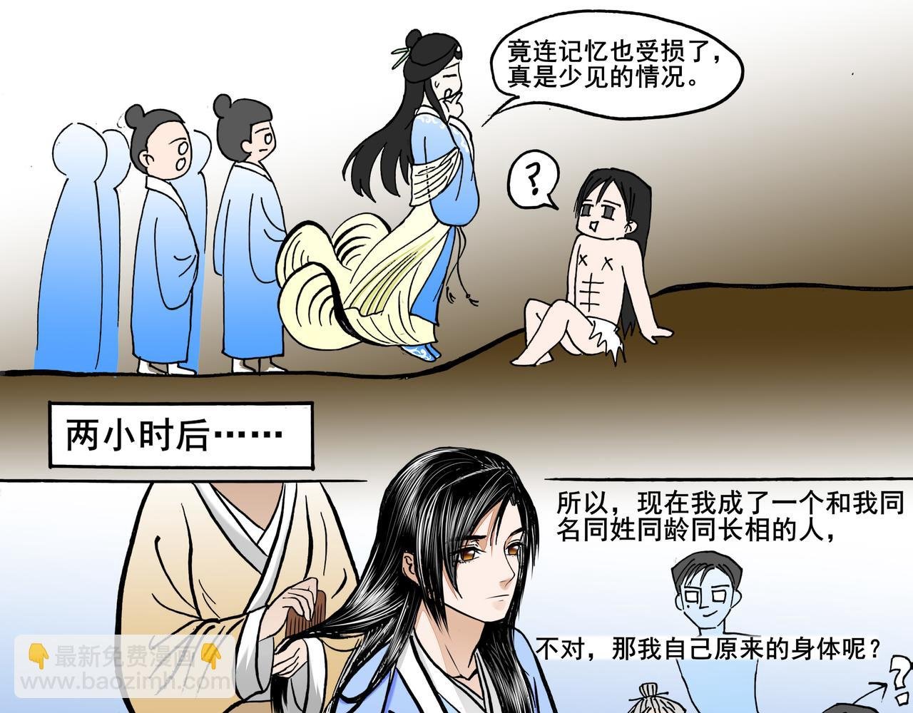02 如此朴实无华的穿越