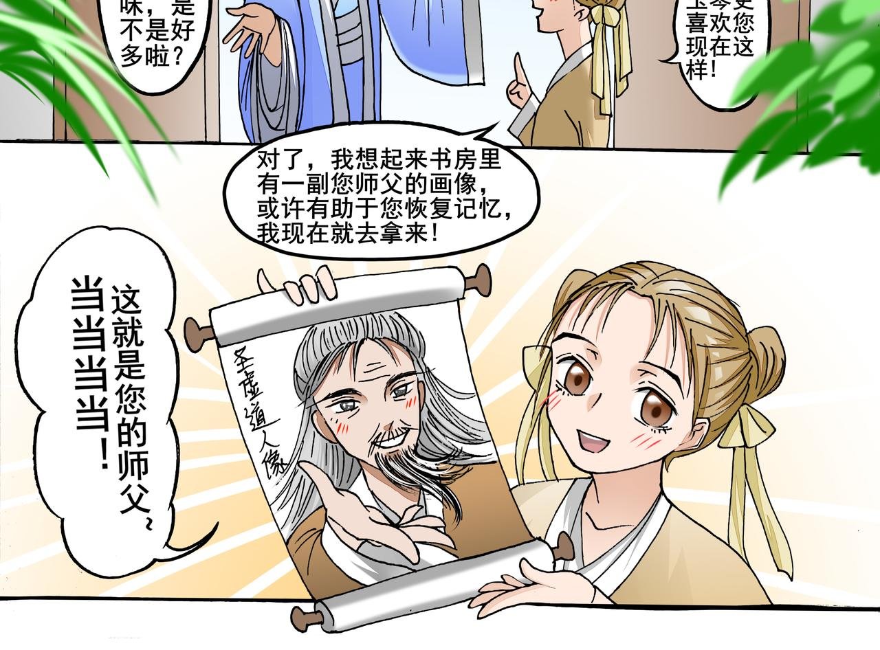 02 如此朴实无华的穿越