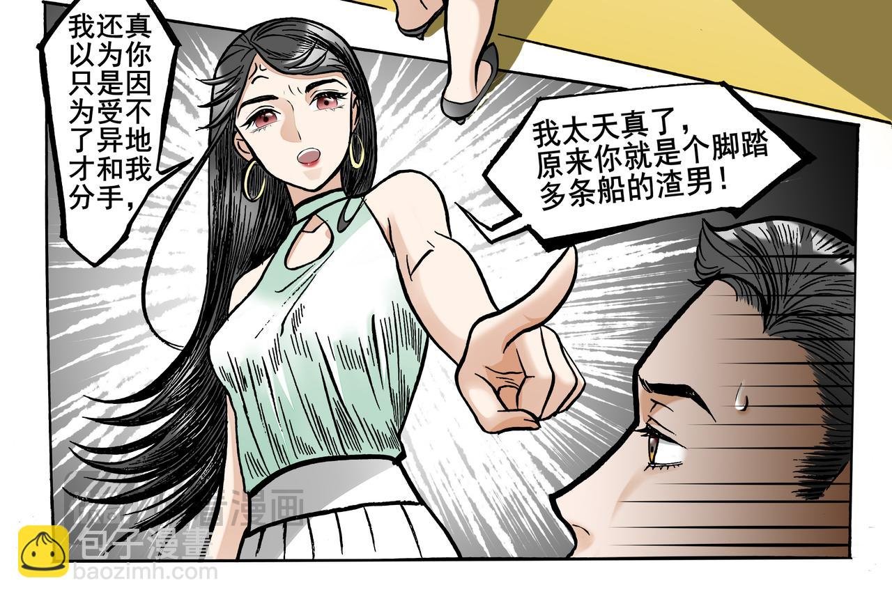 01 梦开始的时候脸上很辣