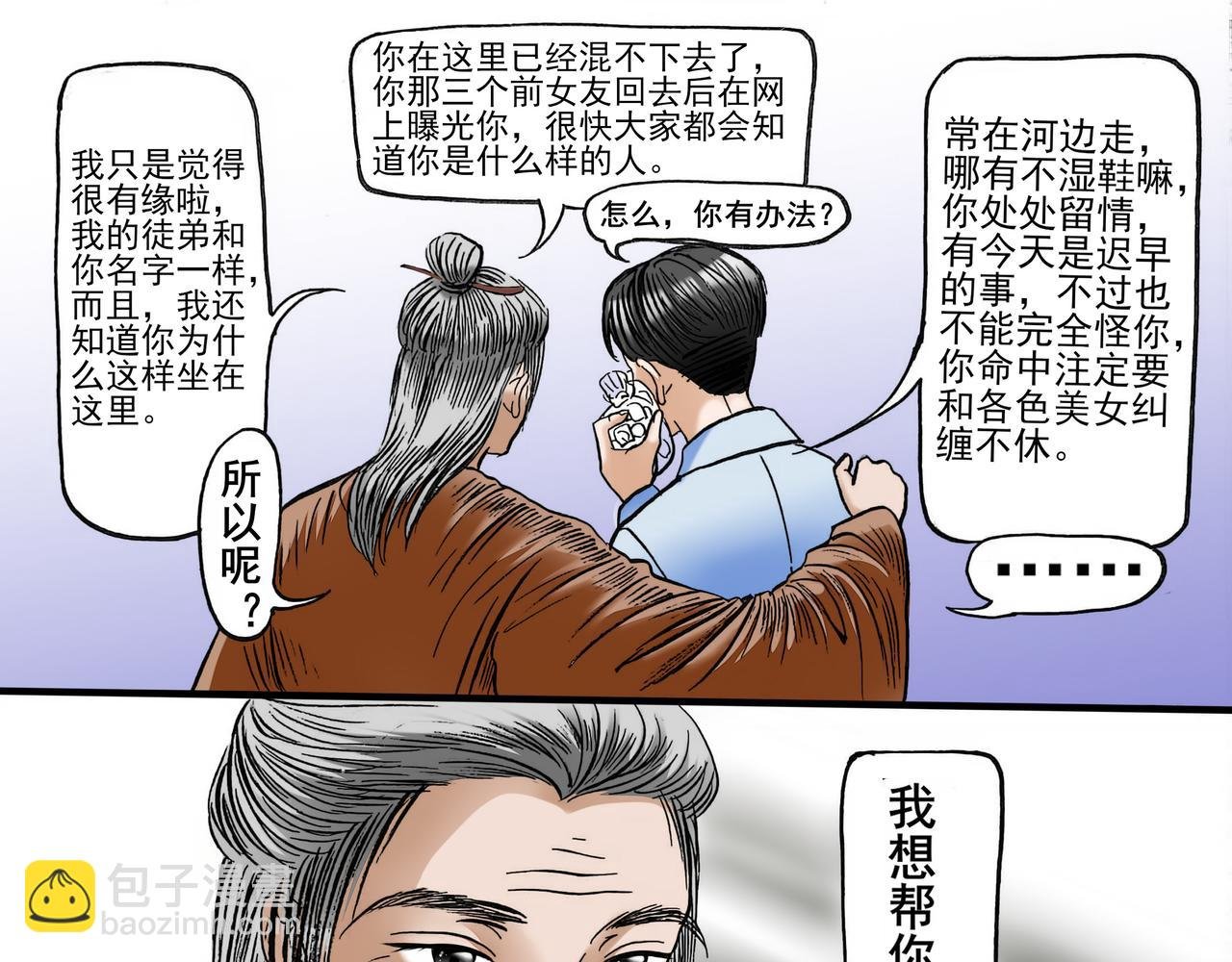 01 梦开始的时候脸上很辣