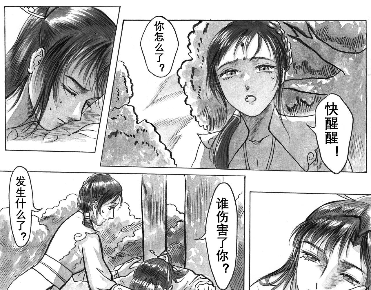 08 请品尝绿茶