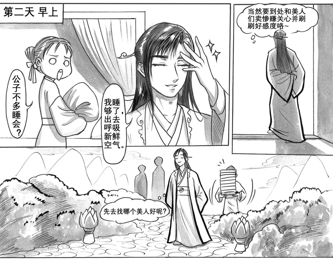08 请品尝绿茶